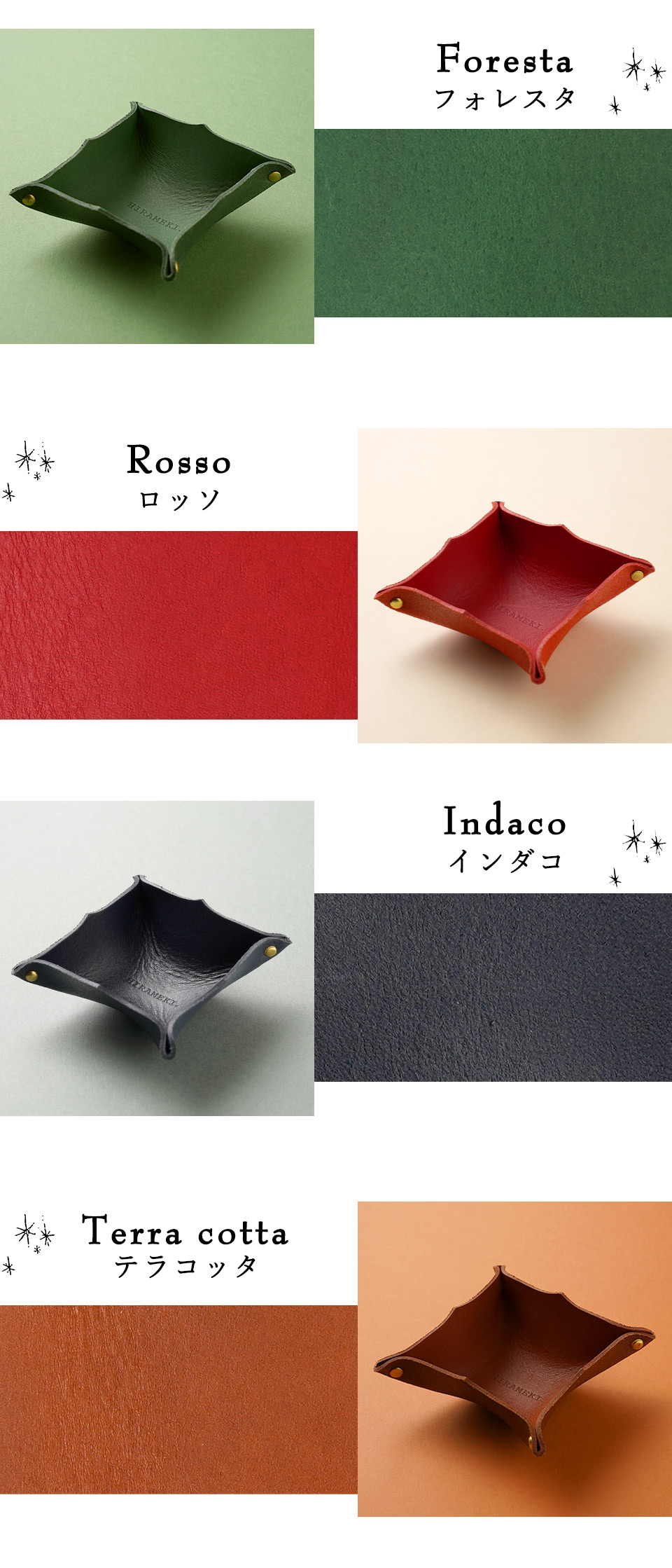 イタリアンレザー｜レザートレイ＜全7色＞ | HIRAMEKI.［ヒラメキ