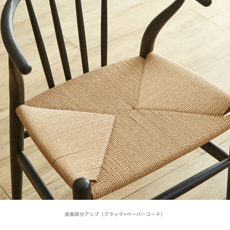 CK-01】チェア【ペーパーコードタイプ】 – 河口家具製作所オンライン