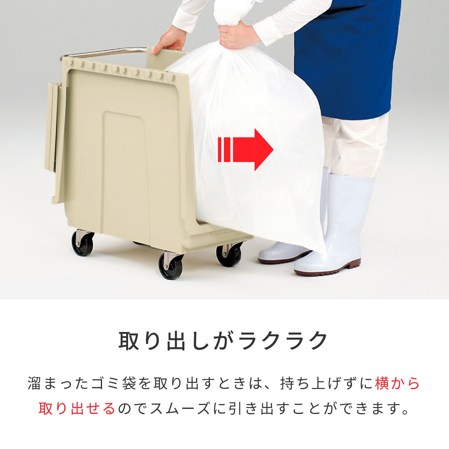 クリーンカート90 | カワジュン リテールソリューション事業部【公式】