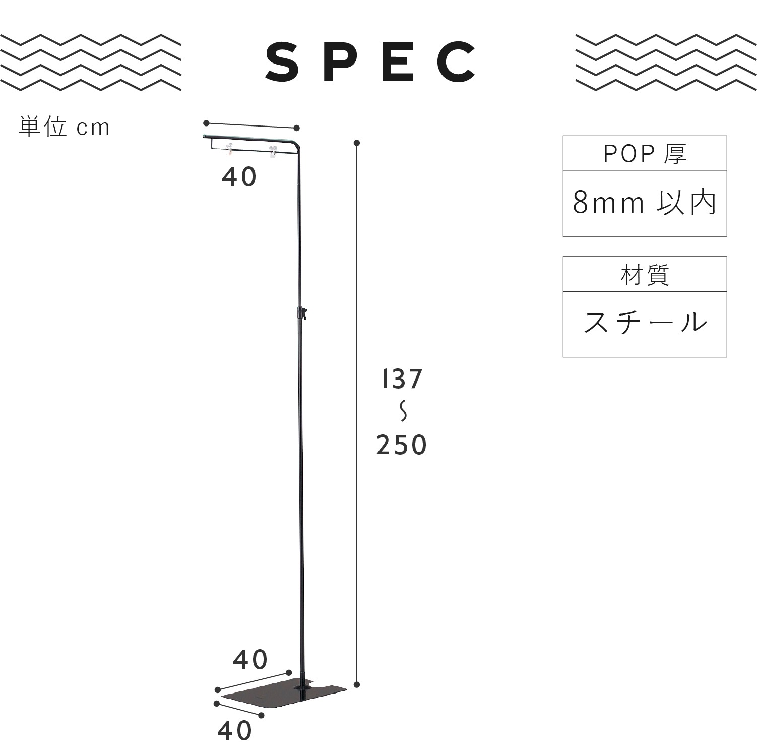フロアスタンド47AK | カワジュン リテールソリューション事業部【公式】