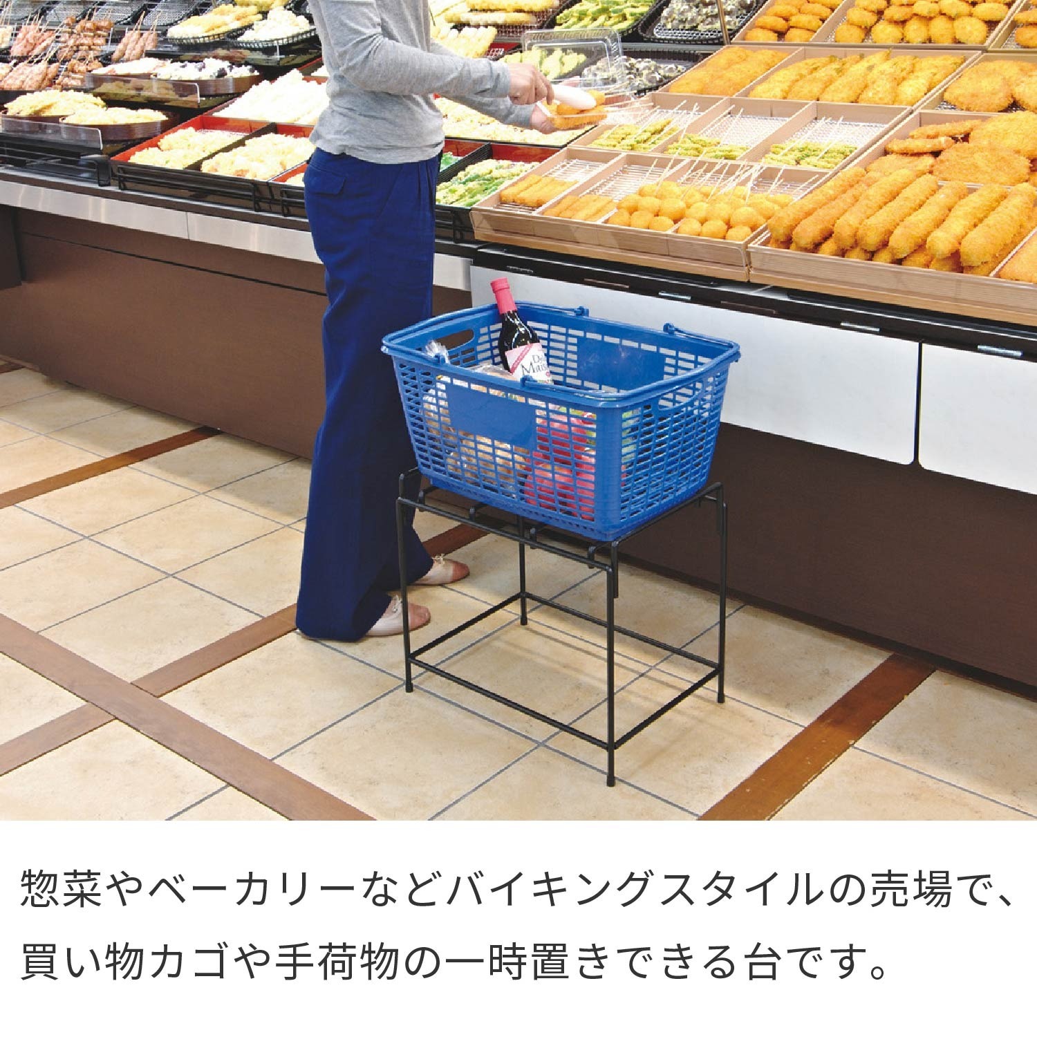 カゴ置き台40 | カワジュン リテールソリューション事業部【公式】