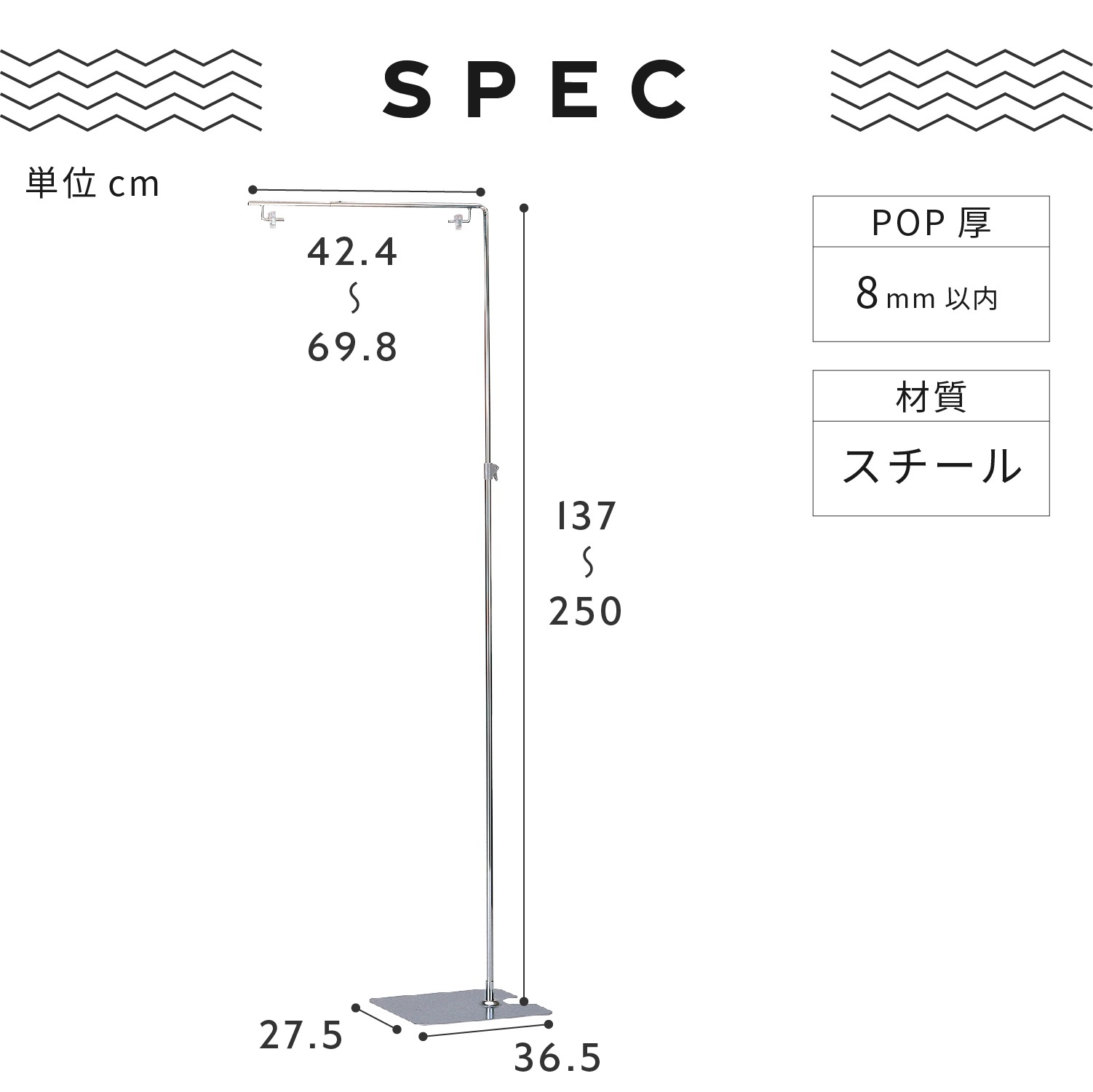 フロアスタンド51AS | カワジュン リテールソリューション事業部【公式】