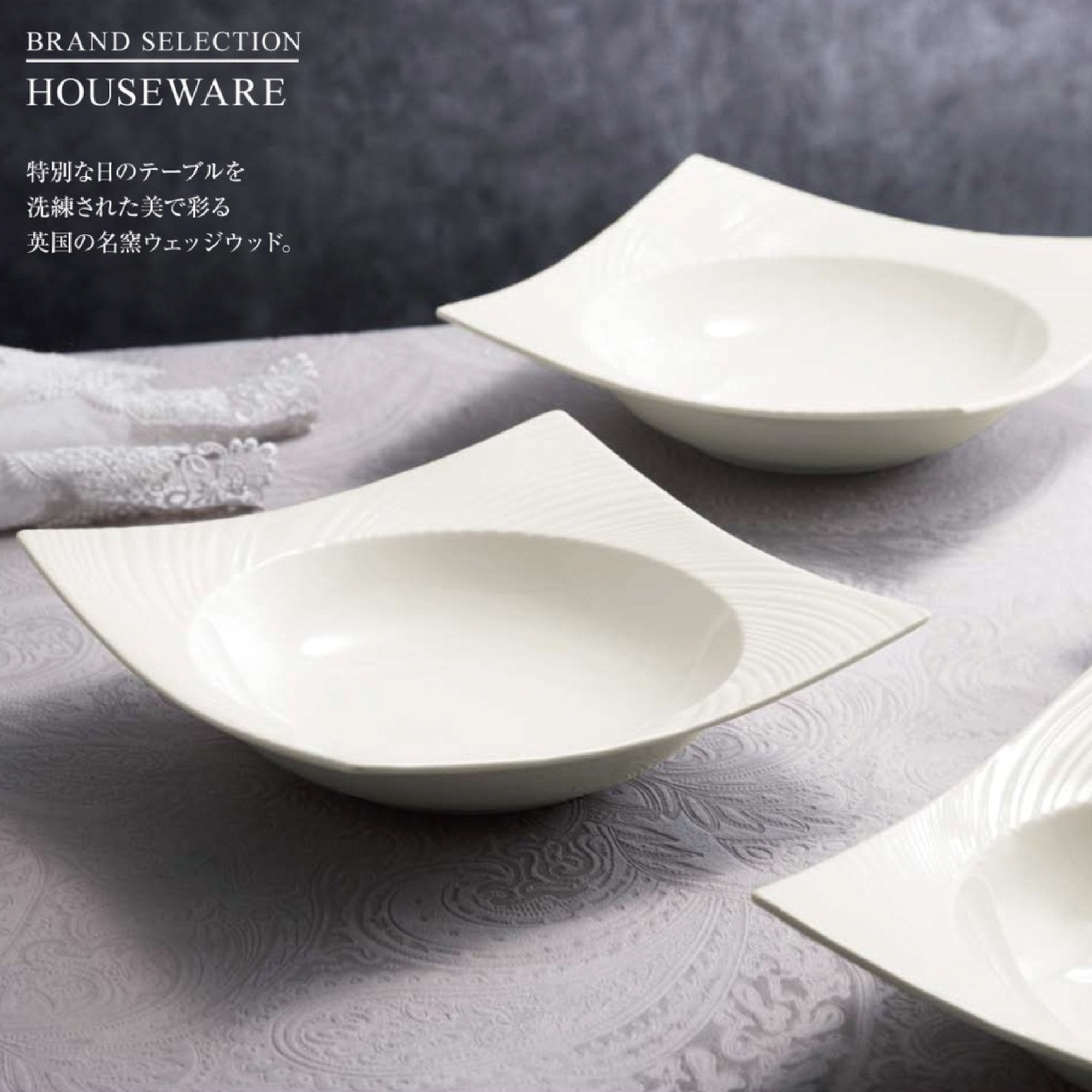 ウェッジウッド〉エスリアル101 スクエアボール 4枚セット – KAWANO