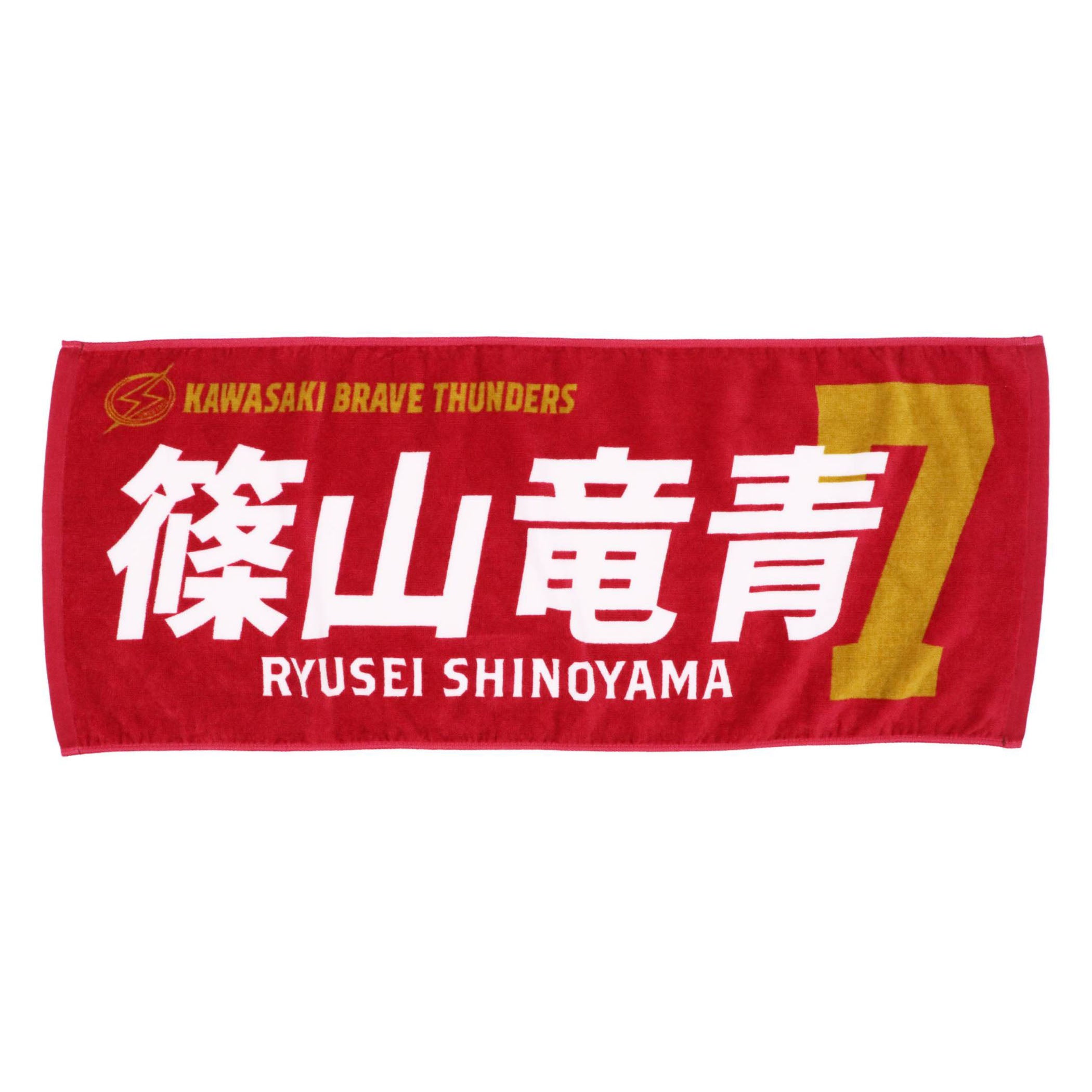 2024-25 選手名タオル(HOME) – KAWASAKI BRAVE THUNDERS OFFICAIL SHOP