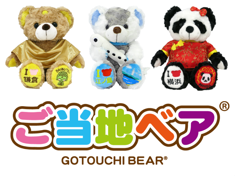 ご当地ベア」コラボ商品発売のお知らせ | 川崎ブレイブサンダース