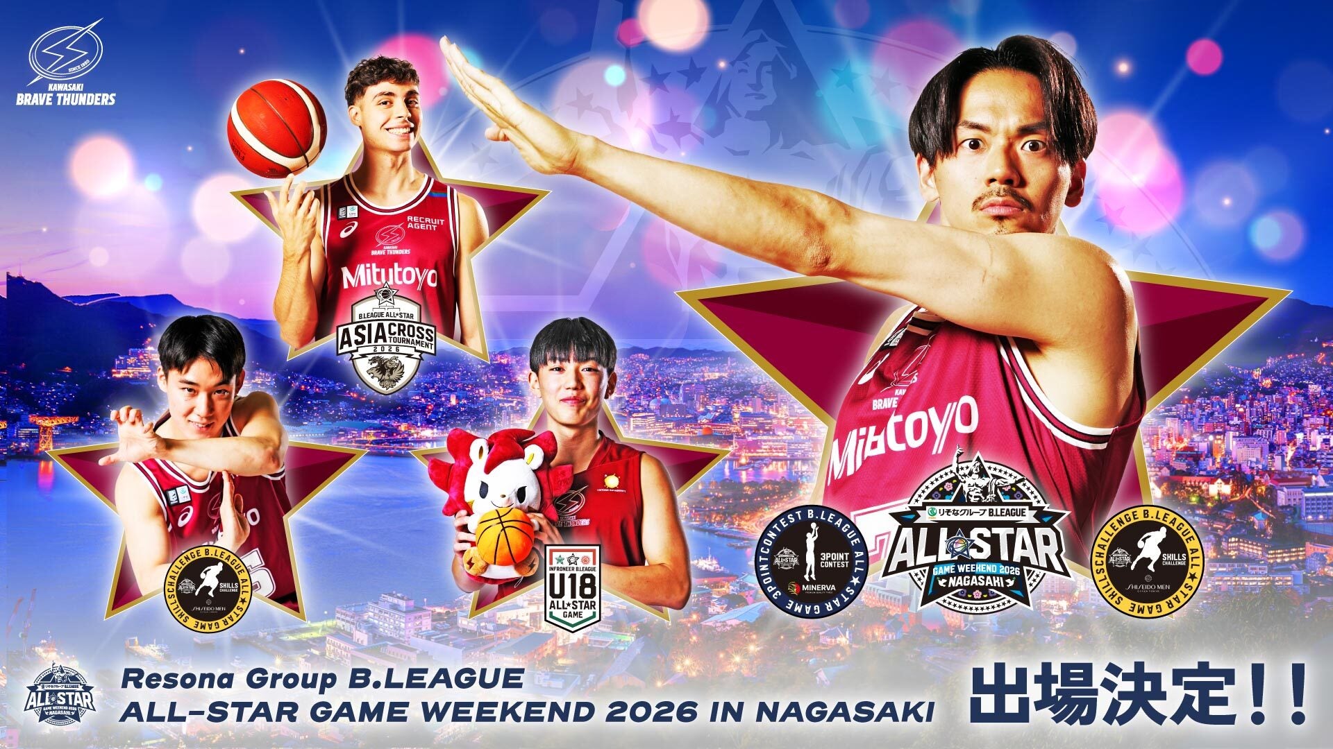 りそなグループ B.LEAGUE ALL-STAR GAME WEEKEND 2026 IN NAGASAKI