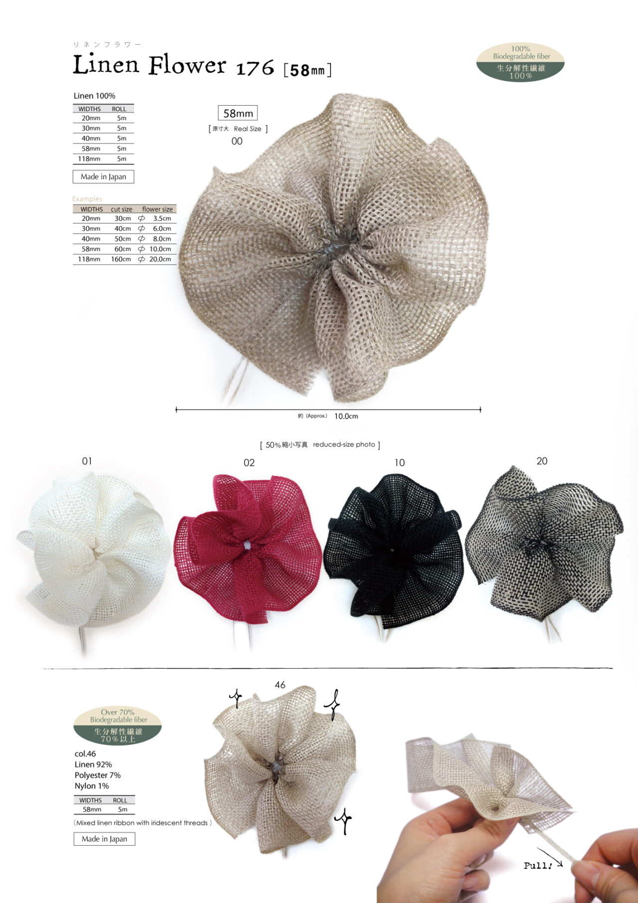 リネンフラワー176【58mm】 | 川崎リボン工業株式会社 | Kawasaki Ribbon