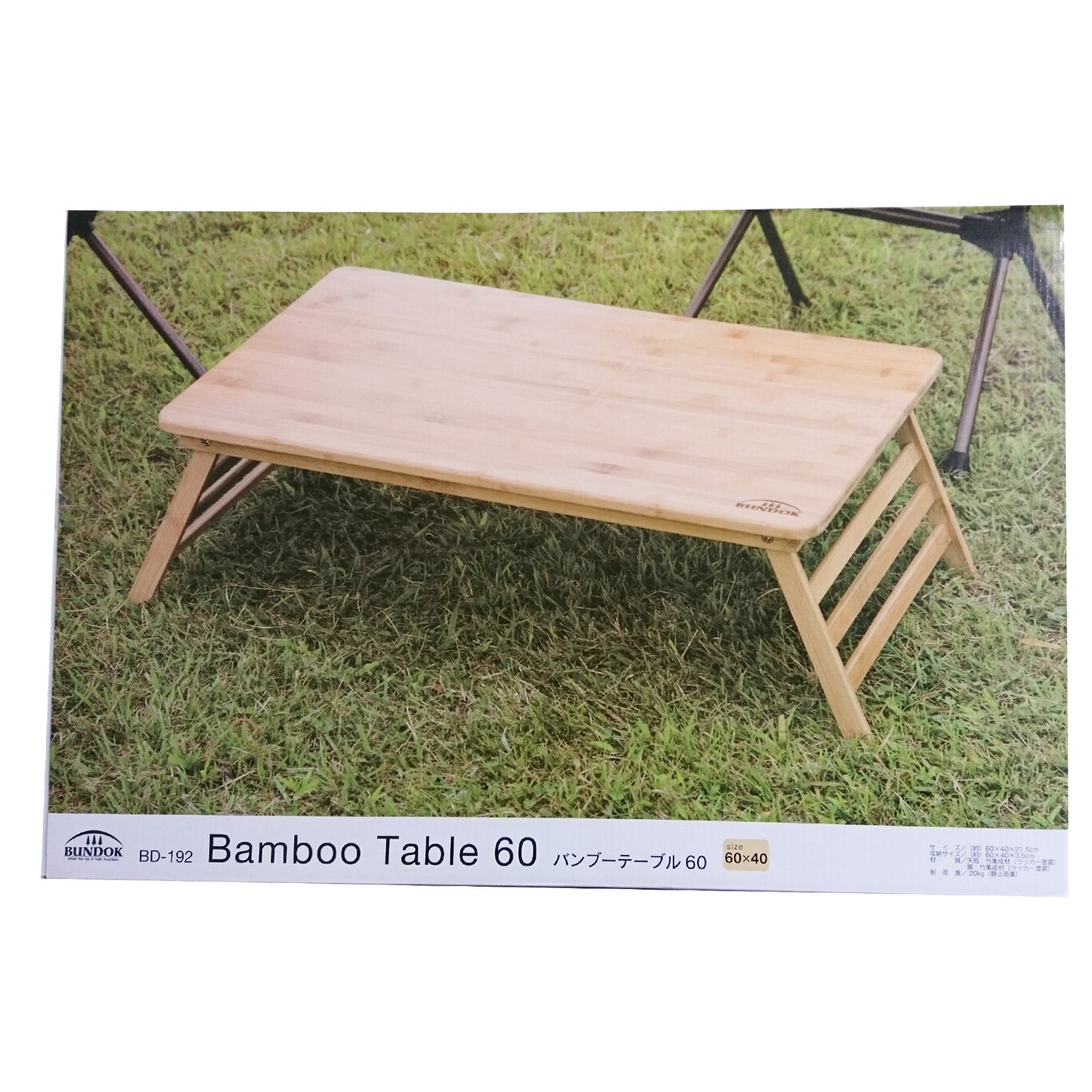 バンブーテーブル 60【ファニチャー】 | 株式会社カワセ