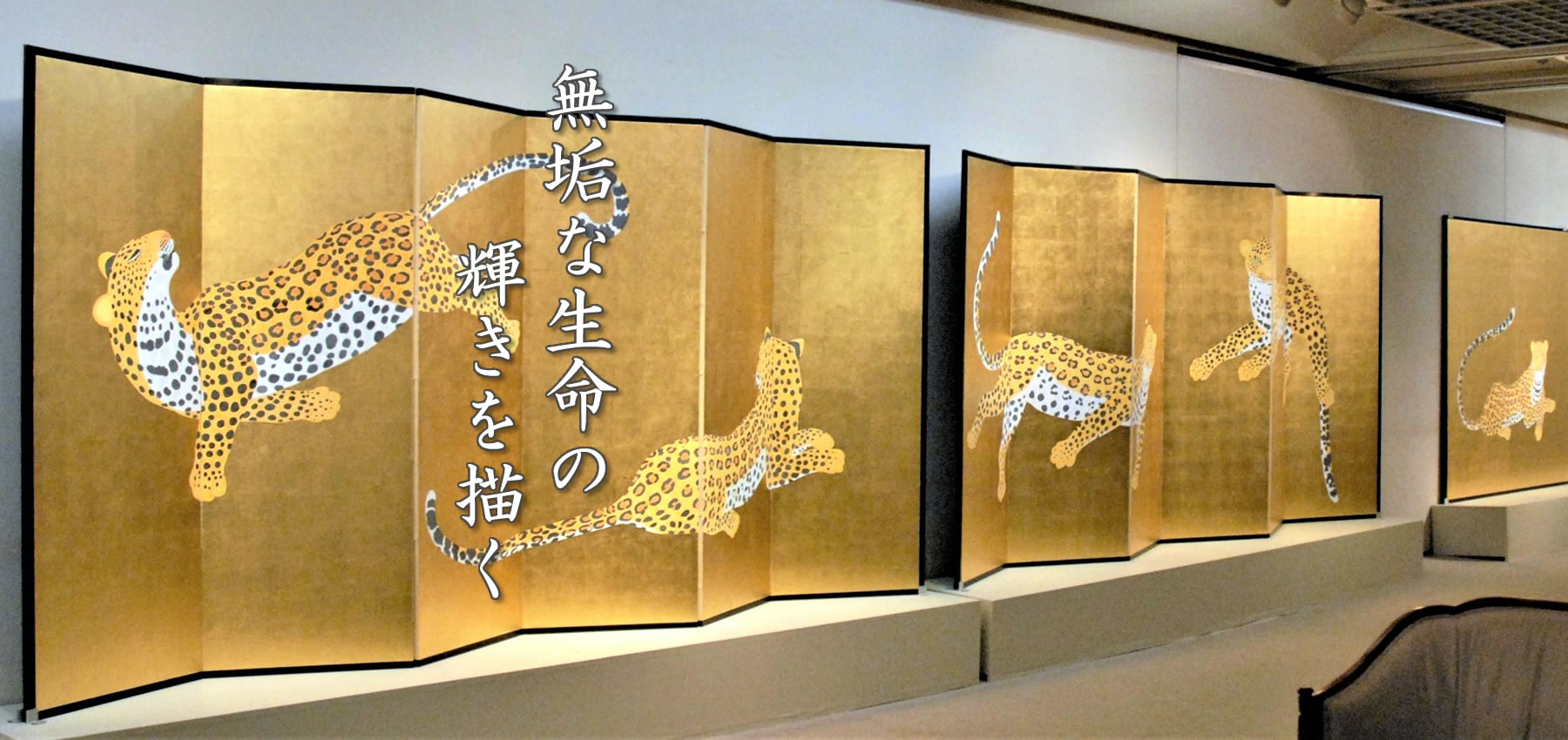 日本画家 河嶋淳司「Animal graffiti」Junji Kawashima オフィシャルサイト