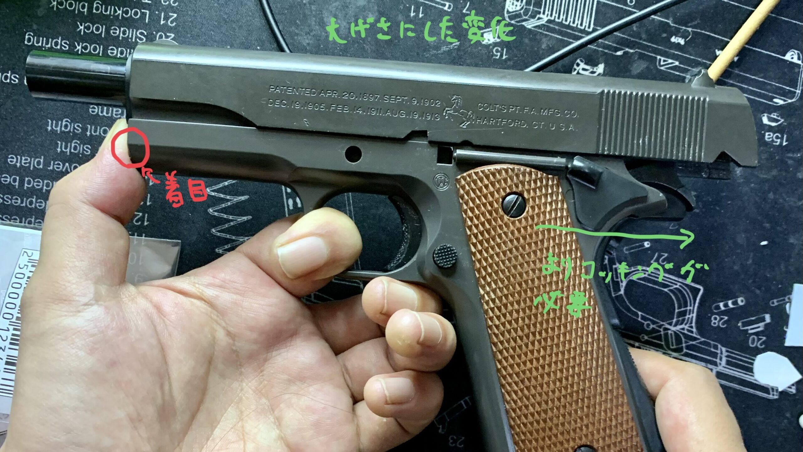 東京マルイ コルトM1911ガバメント HG エアコキ 組み立てとカスタム