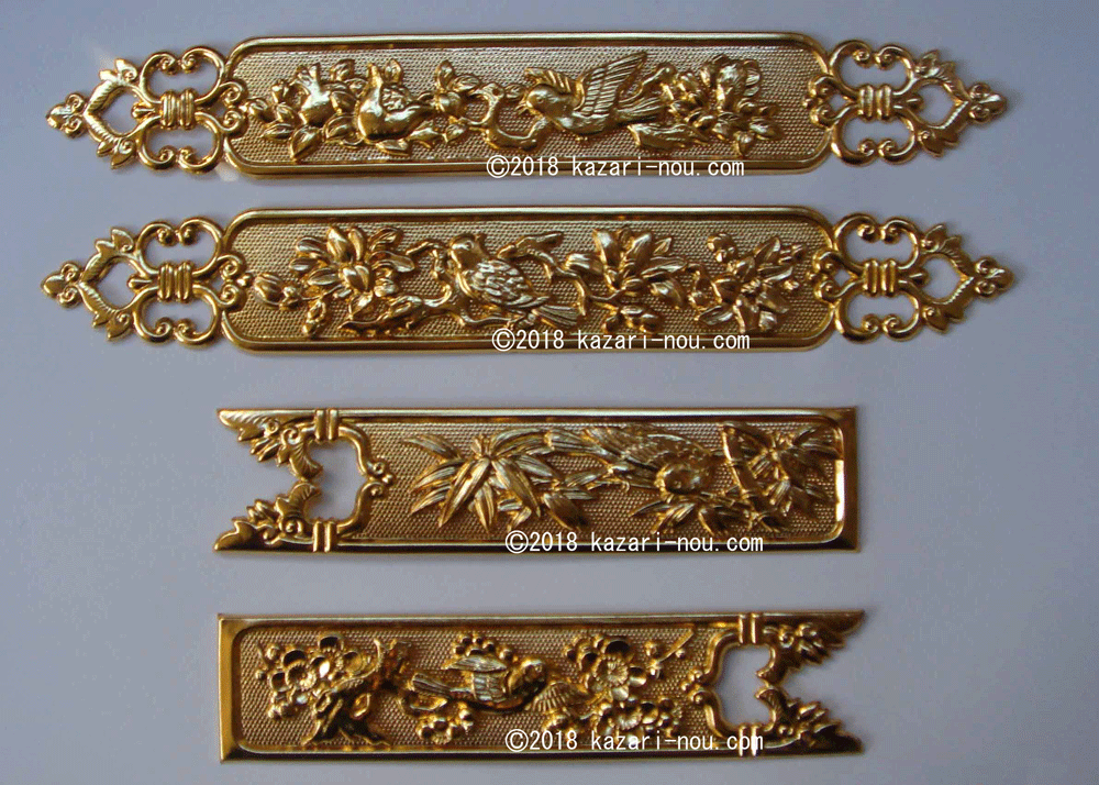 段金具 ~ かざり 能