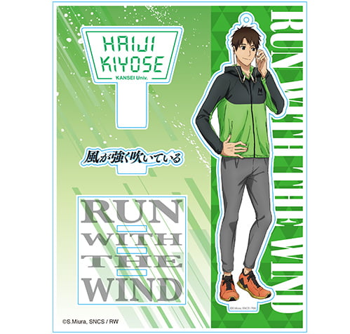 グッズ｜TVアニメ「風が強く吹いている」公式サイト