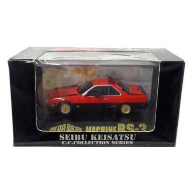 ミニカーショップ ケンボックス 【未開封品】アオシママシーン RS-3 ※1