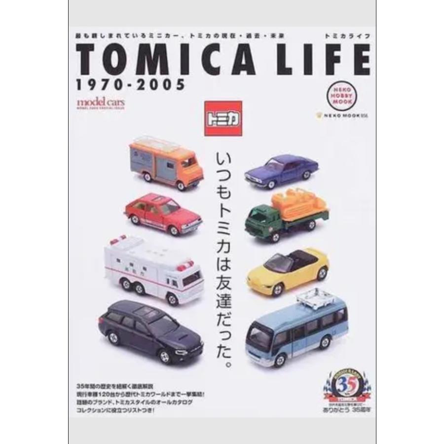 ミニカーショップ ケンボックス 【未開封品】ミニカー本・トミカケース