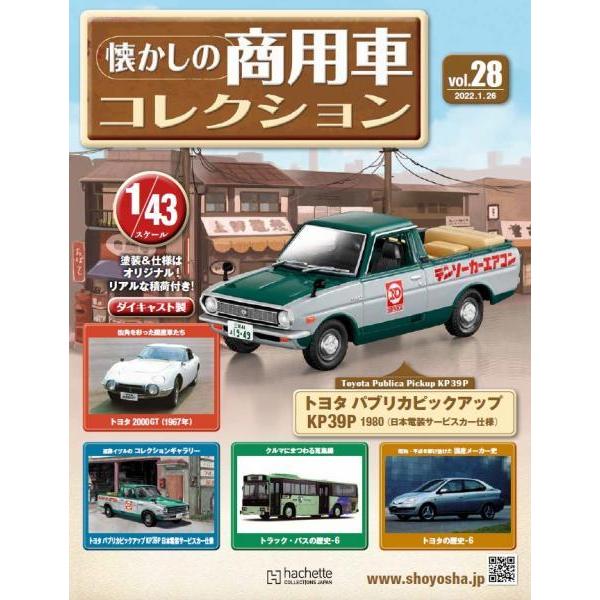 ミニカーショップ ケンボックス 【未開封品】1/43スケールトヨタ