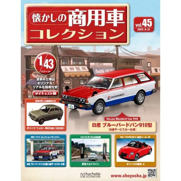 ミニカーショップ ケンボックス 【未開封品】1/43スケール日産ブルー