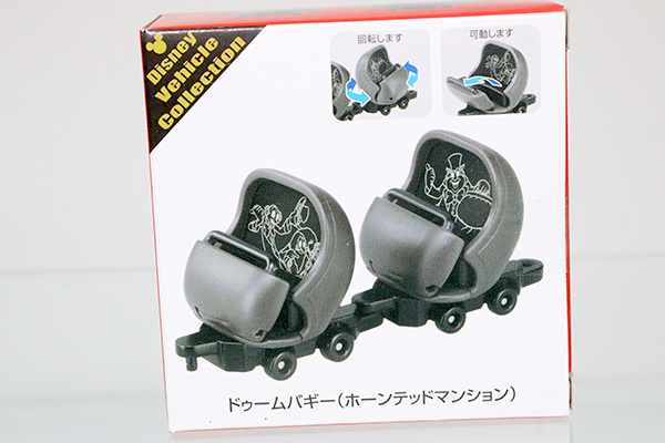 ミニカーショップ ケンボックス ディズニートミカ ドゥームバギー