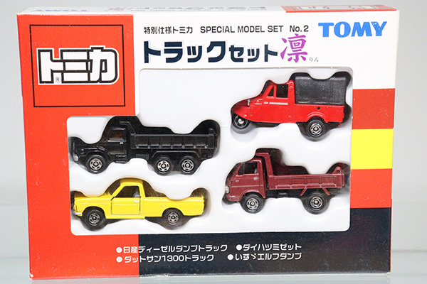 ミニカーショップ ケンボックス トミカギフト トラックセット凛