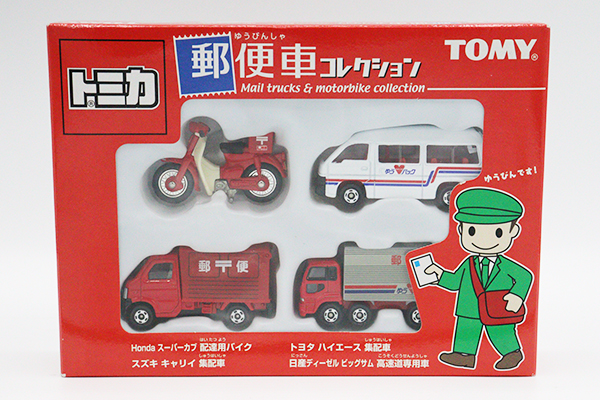 ミニカーショップ ケンボックス トミカギフトセット郵便車コレクション