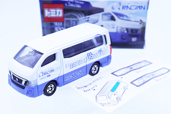 ミニカーショップ ケンボックス トミカ 特注・その他日産NV350