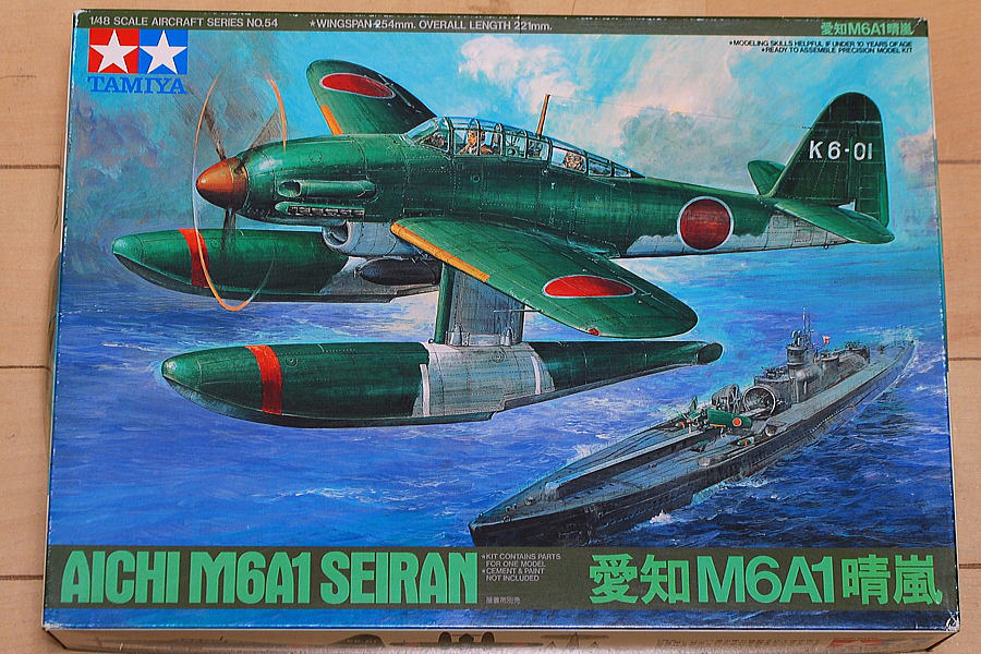 晴嵐 愛知M6A1 大日本帝国海軍特殊攻撃機 タミヤ 1/48 組立と塗装
