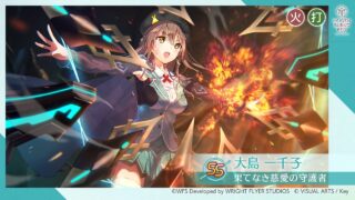 ヘブバン】SS神崎アーデルハイド(ごちゃまぜ忍法大乱闘)の評価