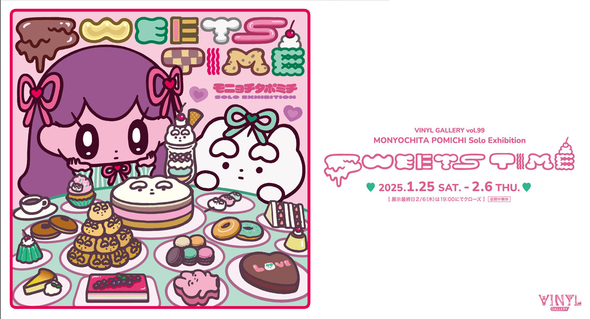 SWEETS TIME | VINYL - ケンエレファント