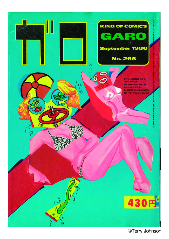 月刊漫画ガロ』テリー・ジョンスンの“ヘタうま”表紙の世界 | VINYL