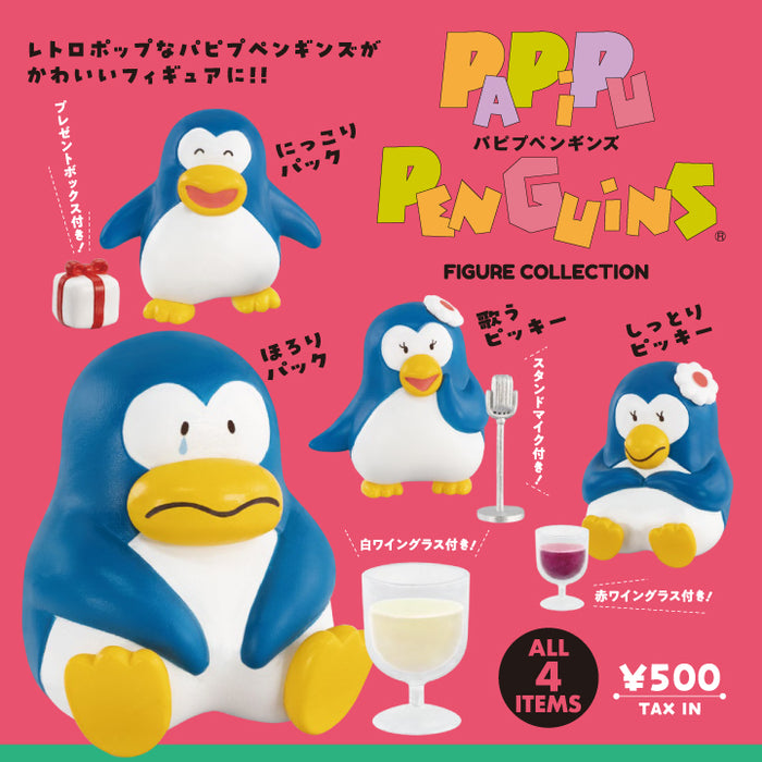 パピプペンギンズ フィギュアコレクション カプセル