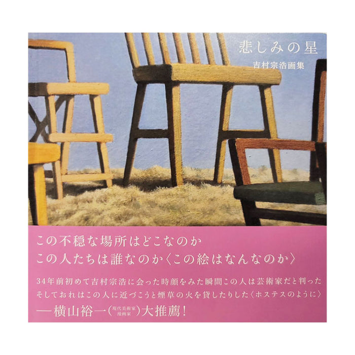 yoshimura-art_01_700x.jpg?v=