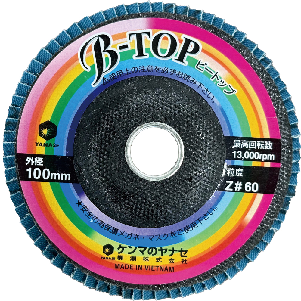 BTOP-Z3-ビートップ 100x15 Z40｜研磨ポイント.com