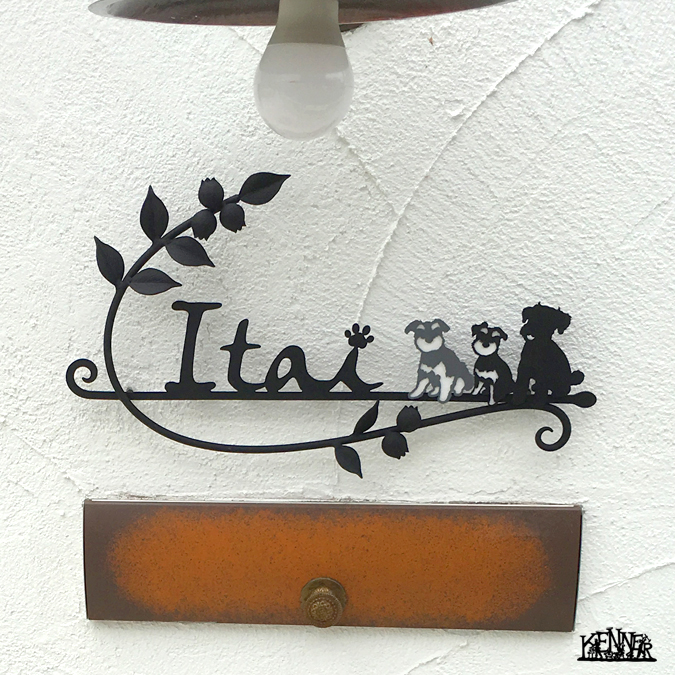 施工例 表札No.5474 ロートアイアンなら株式会社Kenner ＜ケンナー＞