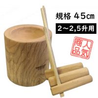 けんせつパーク | けやき臼と杵3本セット
