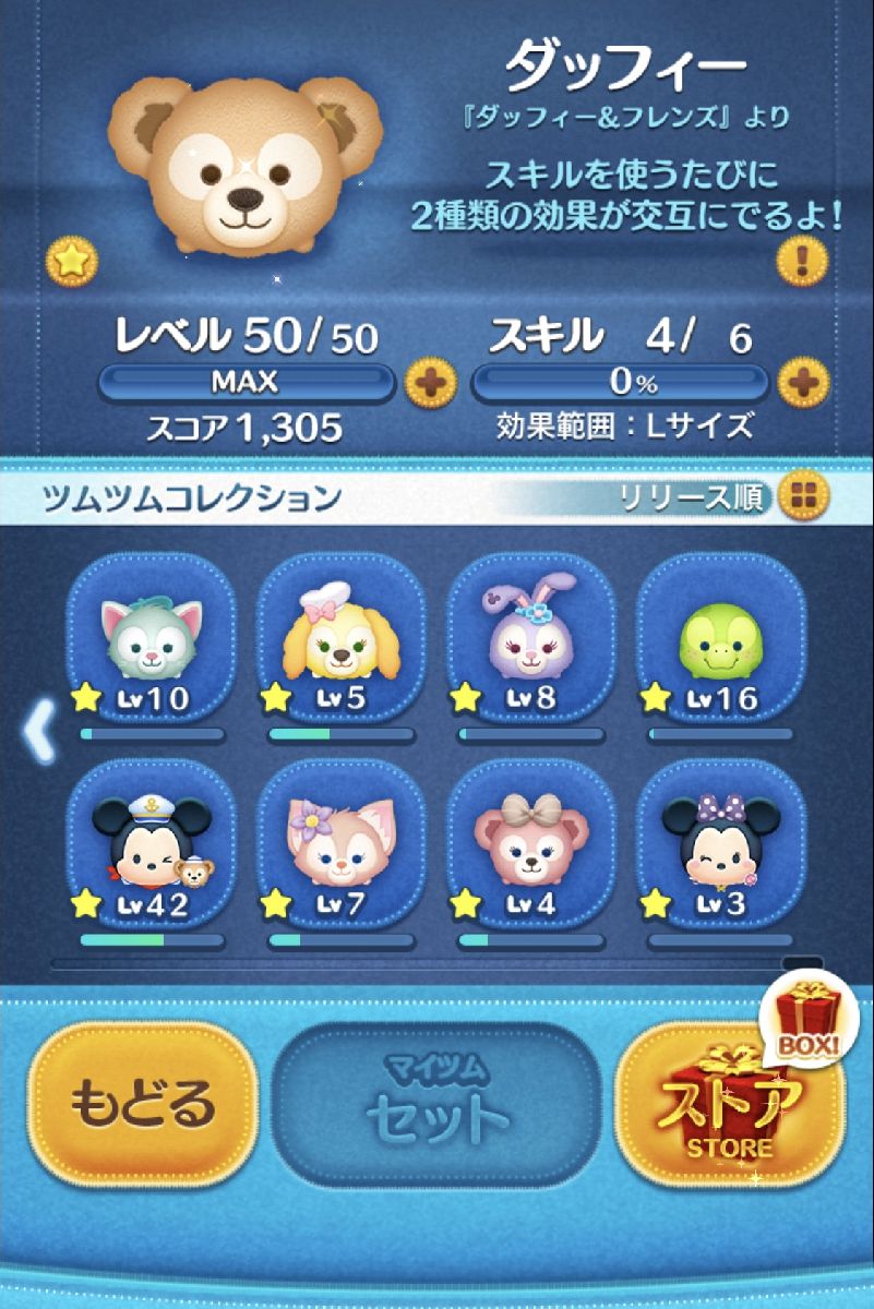 KeePer LABO Blog ダッフィー＆フレンズ ツムツム（蒲郡店 中村駿佑）