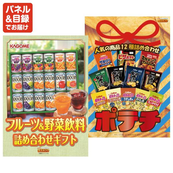 新年会景品45点セット【BAKUNE Dry Men's / Women's/選べるペア日帰り