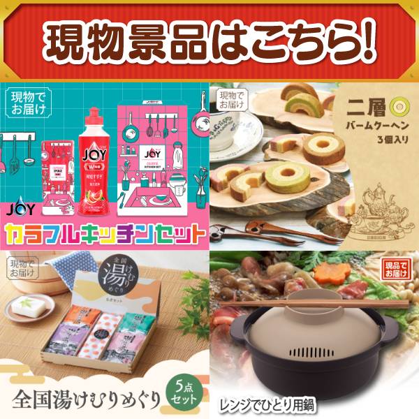新年会景品15点セット【Aランク 冷凍生うに/北海道いくら醤油漬け 他
