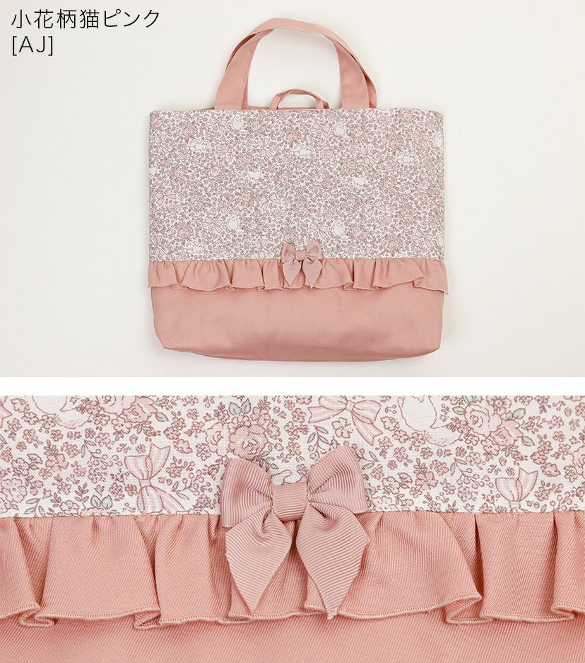 送料無料【入学準備セール目玉】フラワープリント レッスンバッグ