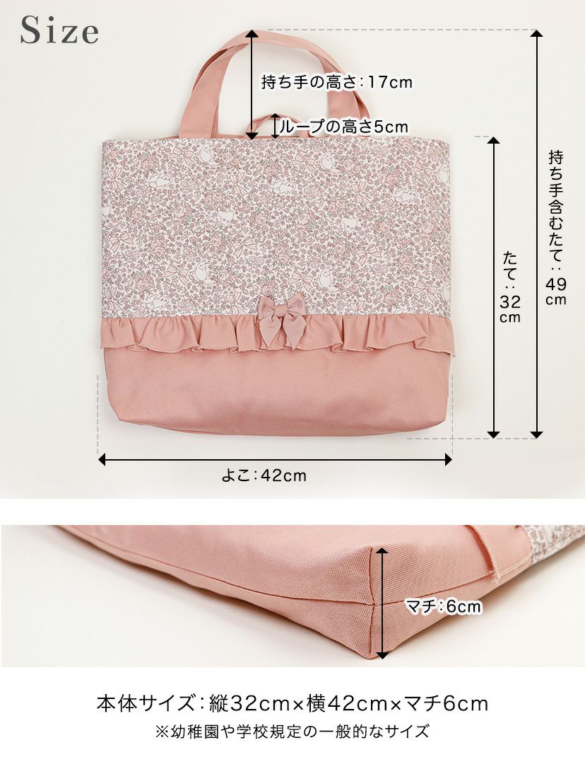 送料無料【入学準備セール目玉】フラワープリント レッスンバッグ