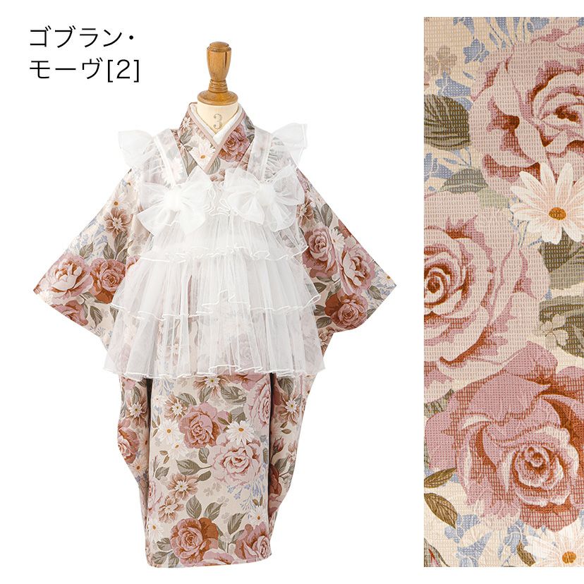 送料無料【雛祭りセール超目玉】チュールフリルエプロン+着物