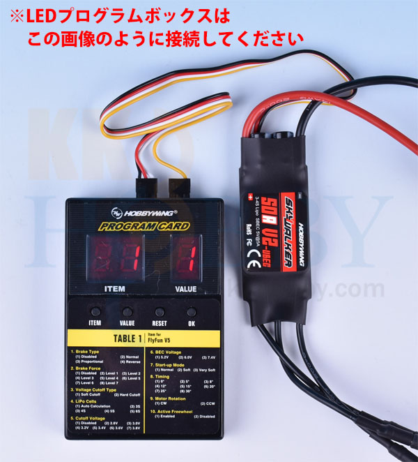 KK HOBBY 】 HOBBYWING LEDプログラムボックス ラジコン飛行機 アンプ