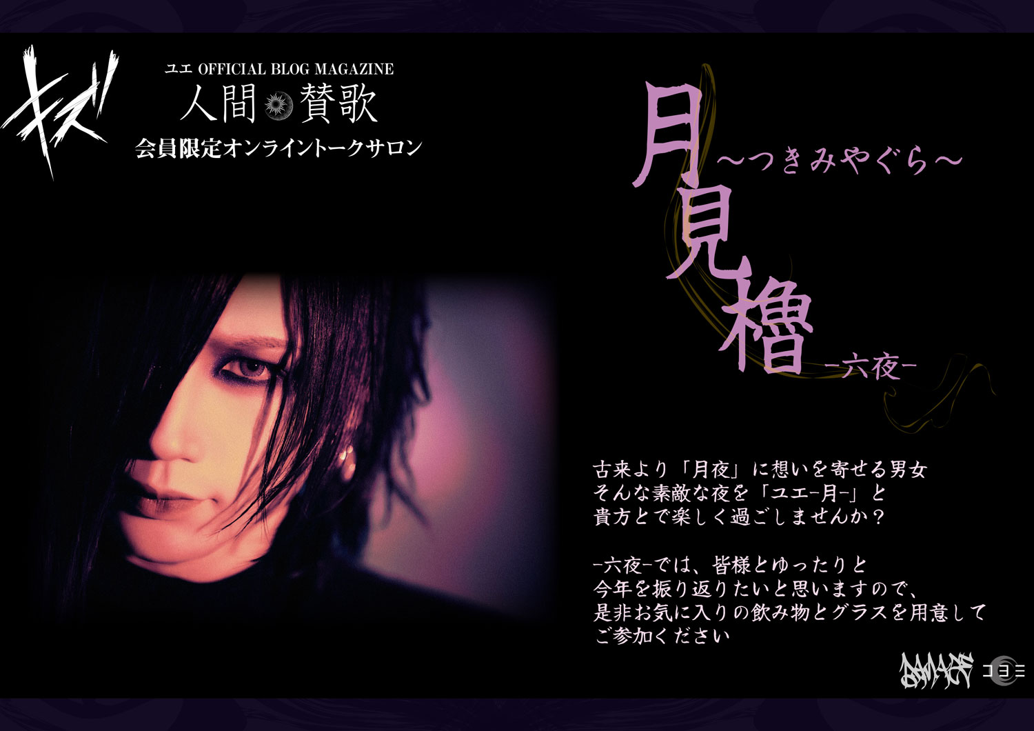 NEWS | ページ 9 | キズ OFFICIAL WEB SITE