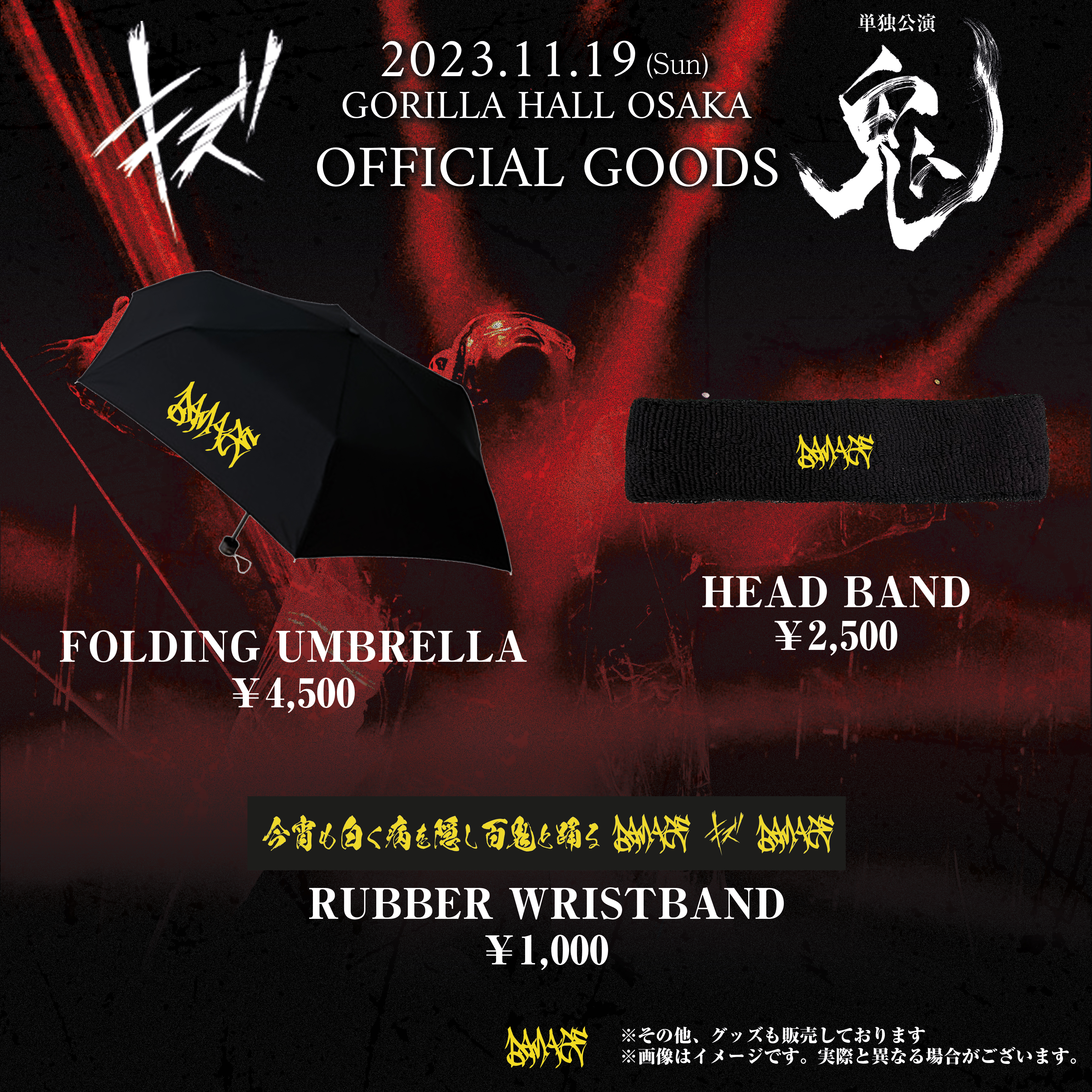キズ 単独公演「鬼」OFFICIAL GOODS | キズ OFFICIAL WEB SITE