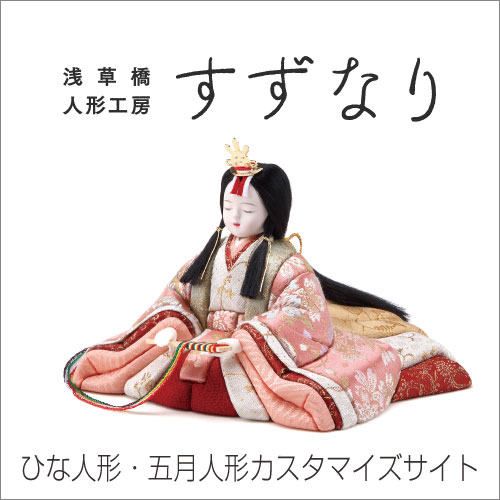 人形の田辺 / お福さん