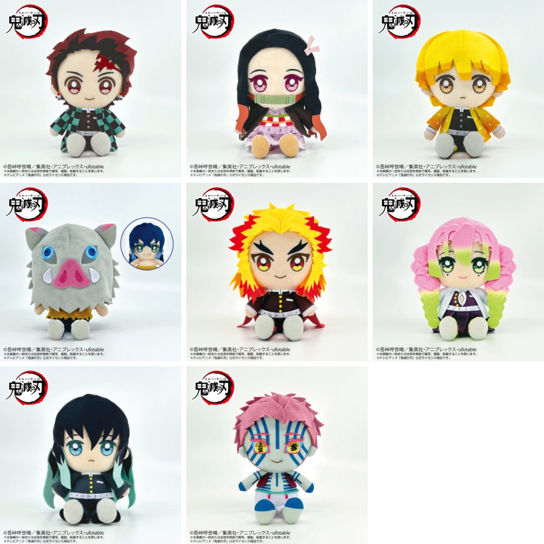 鬼滅の刃 Chibiぬいぐるみ Vol.2【再販】【2025年8月発売】