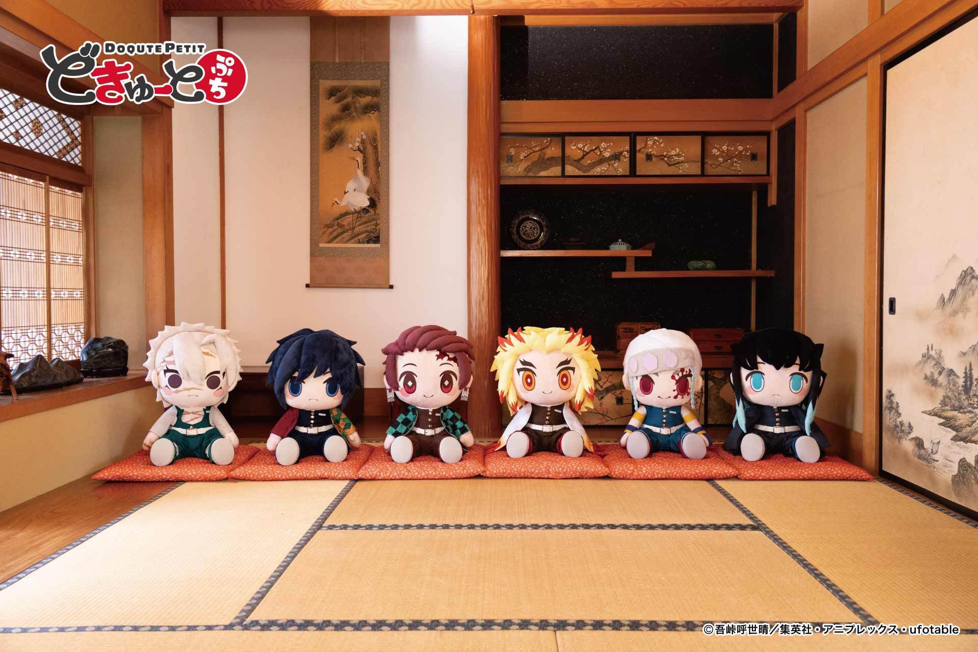 どきゅーとぷち アニメ「鬼滅の刃」 特大ぬいぐるみ【2025年1月発売】