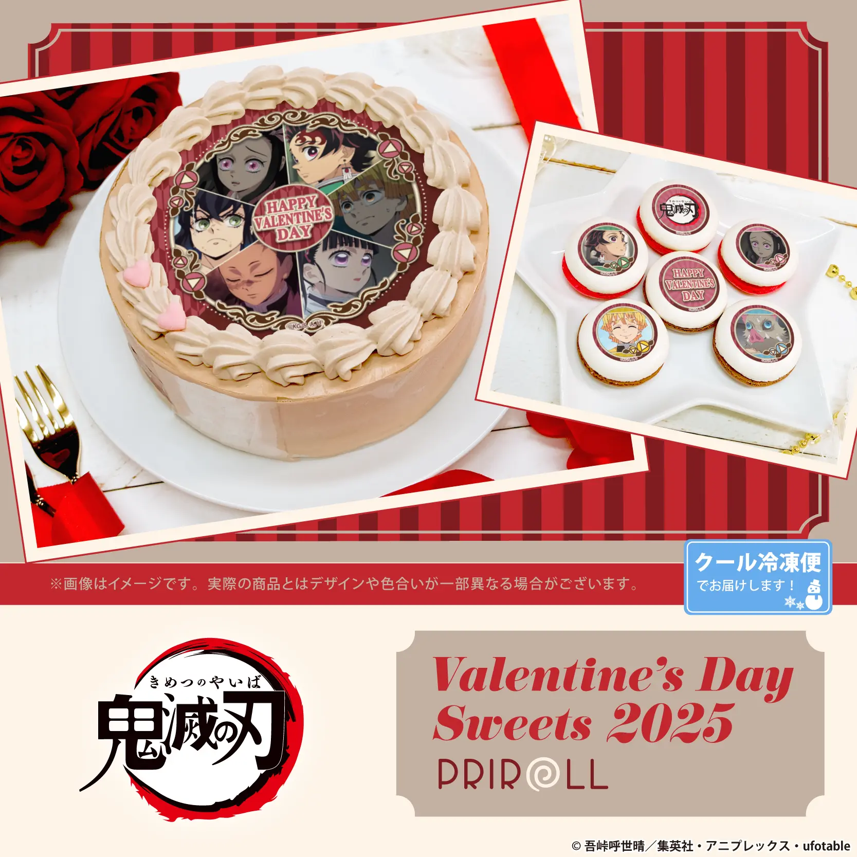 鬼滅の刃 バレンタインプリケーキ&マカロン2025【プリロール】