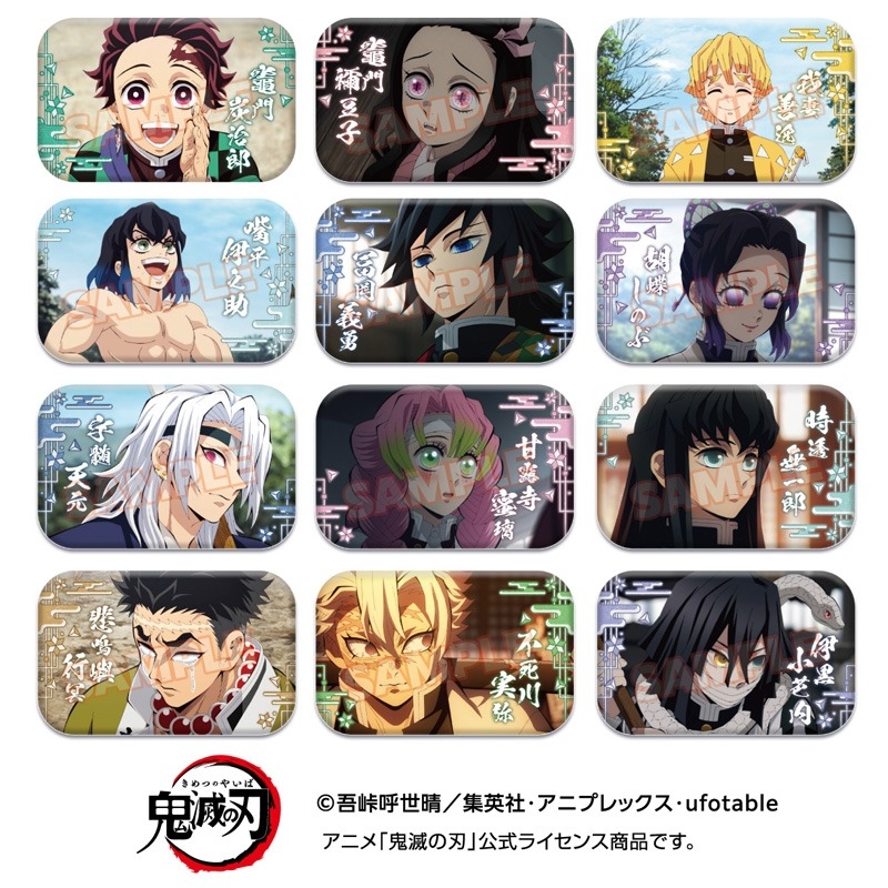 アニメ「鬼滅の刃」まるかくカンバッジ8【2025年7月発売】