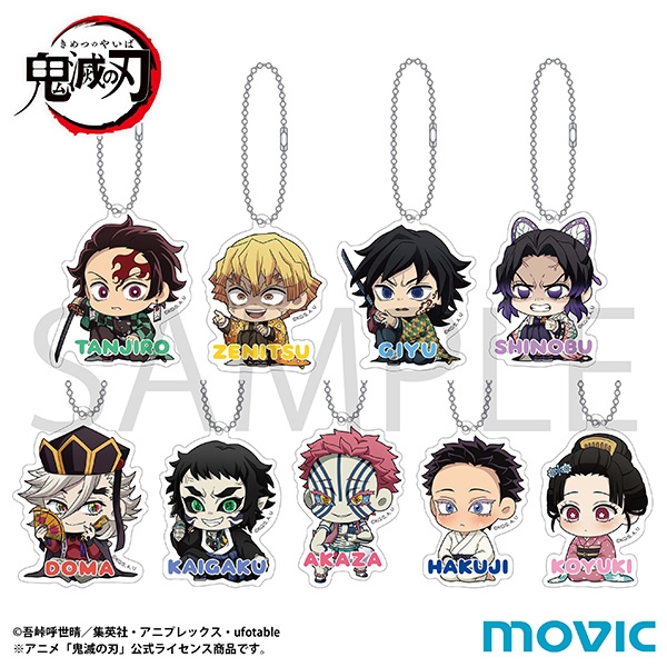 鬼滅の刃 アクリルキーホルダーコレクション【2025年12月26日発売】