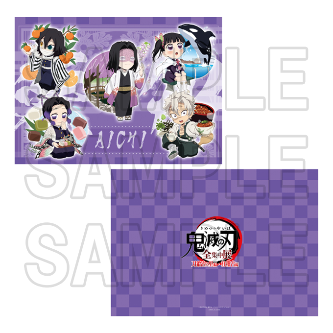 グッズ | TVアニメ鬼滅の刃「全集中展」刀鍛冶の里編・柱稽古編