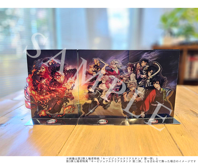 入場者特典 | ワールドツアー上映「鬼滅の刃」絆の奇跡、そして柱稽古へ